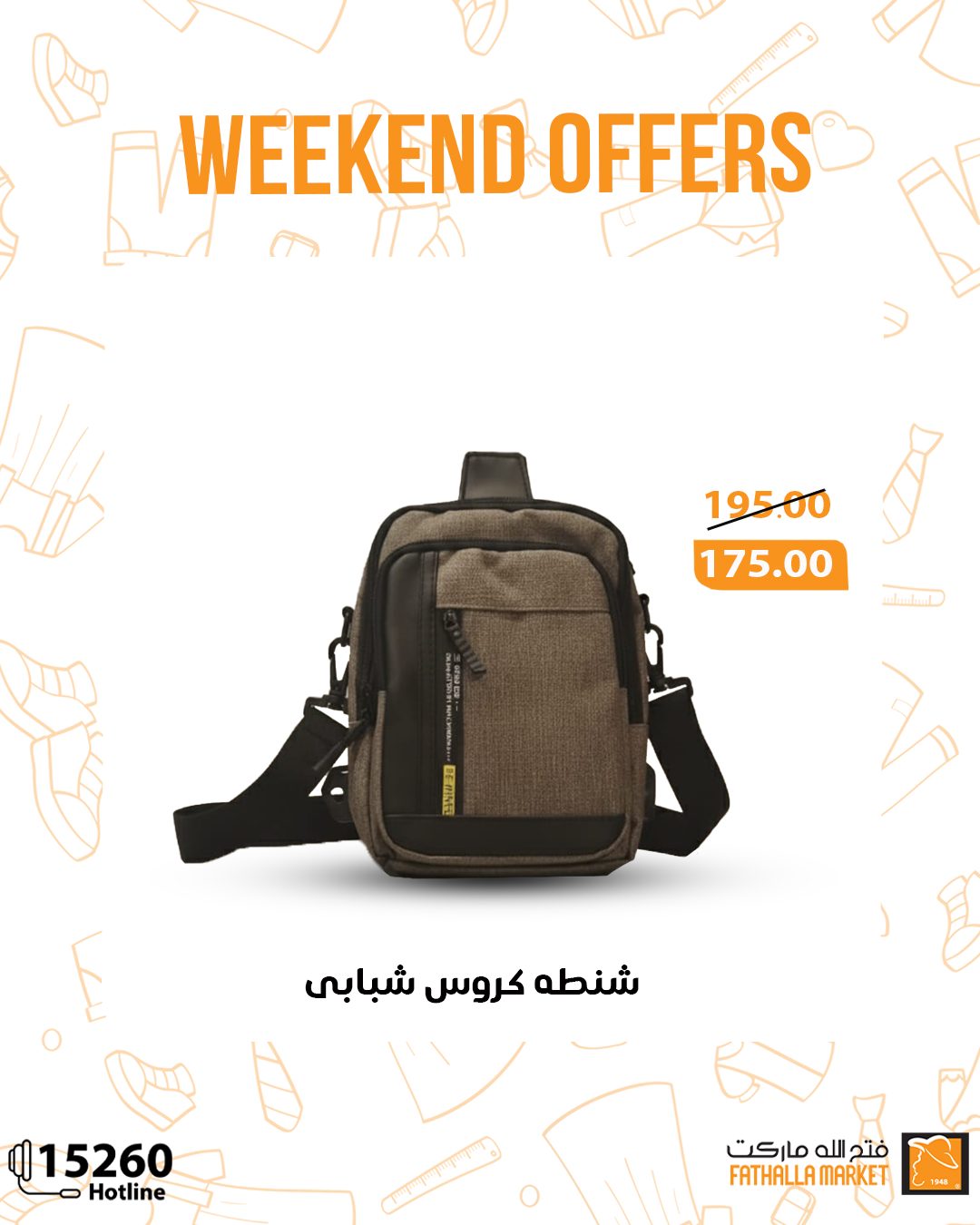 fathalla offers from 2oct to 1oct 2025 عروض فتح الله من 2 أكتوبر حتى 1 أكتوبر 2025 صفحة رقم 10